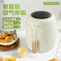 美菱(MELNG)电脑版空气炸锅MTK-LC3510