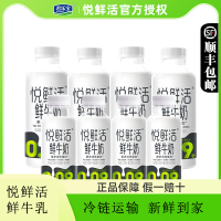 君乐宝悦鲜活鲜牛奶260ml*4瓶+450ml*4瓶 0.09秒超瞬时杀菌早餐鲜奶纯牛奶下午茶优于欧盟标准顺丰冷链发货