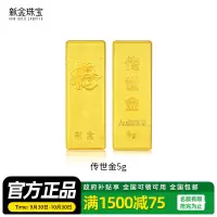 新金珠宝 Au999.9传世金投资金条黄金金砖1g 送礼馈赠保值投资