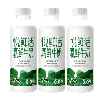 君乐宝悦鲜活有机鲜牛奶950ml*3瓶 0.09秒超瞬时杀菌早餐鲜奶纯牛奶下午茶太行山生态有机牧场顺丰冷链发货