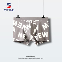 内裤 中特邦安 ZT-NKNS37 平角裤 男士 自然腰 均码 1 棉