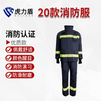虎力盾消防灭火防护隔热消防演习阻燃服 20款3C衣服+裤子(优质款)