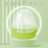 可么多么奶瓶绿色中环+防尘盖