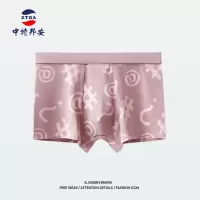 内裤 中特邦安 ZT-NKNS190 平角裤 男士 自然腰 均码 1 棉