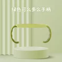 可么多么绿色手柄