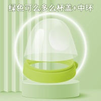 可么多么奶瓶配件绿色中环+防尘盖