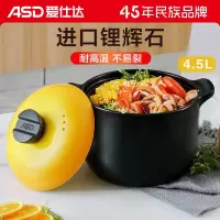 爱仕达 RXC45B3Q甄陶Ⅲ系列浅汤煲·蜜黄(4.5L)