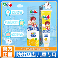 NAS0083伢牙乐儿童牙膏(橙子香型)40g