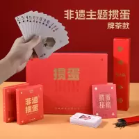 清朴堂 万象·掼蛋文娱 (茶牌款)