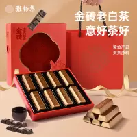 清朴堂 茶叶贡芽山·金砖老白茶208
