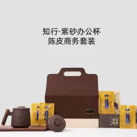清朴堂 水杯 新会陈皮 知行·办公杯(陈皮款)