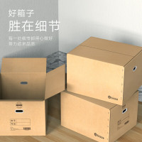 毕亚兹搬家纸箱加硬加厚 收纳箱储物整理大号纸箱子5个装