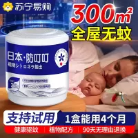 日本灭蚊神器驱蚊香液神器家用无毒室内强力驱赶蚊子不叮叮
