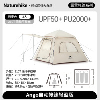 NatureHike 帐篷ANGO三人自动-轻盈版CNK2300ZP011燕麦色