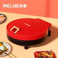 美菱(MELNG)电饼铛 MAJ-LC1006