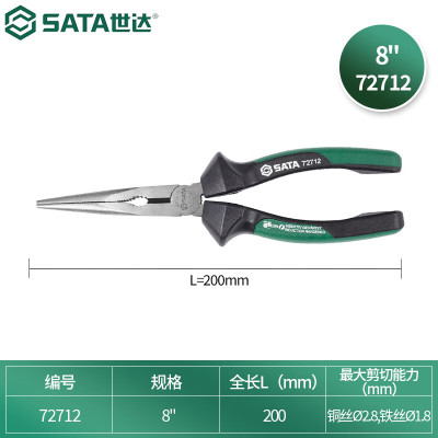世达(SATDA) 72712 8寸 尖嘴钳