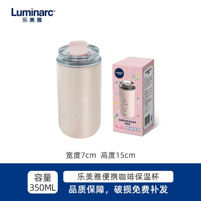 乐美雅(Luminarc) 爱丽斯独角兽保温杯V3433粉色/个