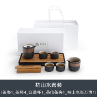 南山先生 茶具办公便携茶具日式干泡茶具陶瓷功夫茶具枯山水茶具