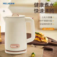 美菱(MELNG)保温电热水壶MH-LC1503