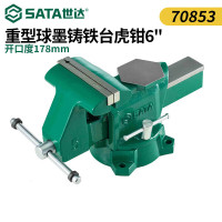 世达(SATDA) 钳子 70853 台虎钳