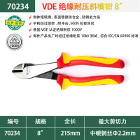 世达(SATDA) 钳子 70234 8寸 斜嘴钳