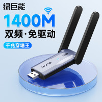 绿巨能LCG1002B双天线WIFI5无线网卡