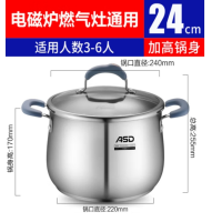 爱仕达(ASD) 汤锅304不锈钢煮面锅炖锅煲汤电磁炉燃气通用GL1724HB