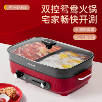 美菱(MELNG)双控鸳鸯火锅MT-HZ45G3
