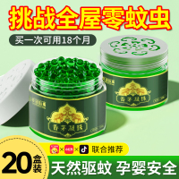 香茅婴儿蚊香液驱蚊虫子神器室内家用凝胶香薰孕