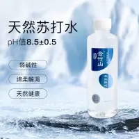 冠宇金竹山 五大连池天然苏打水385ml*12(箱装)