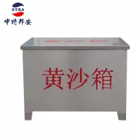 消防柜 中特邦安 ZT-XF04 单门 0.6