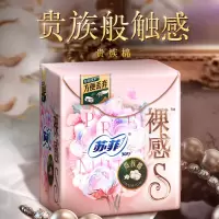 苏菲裸感夜用卫生巾(10片)