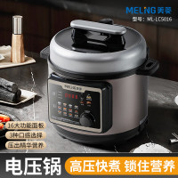 美菱(MELNG)电压力锅MJ-LC5016
