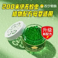 香茅婴儿蚊香液驱蚊虫子神器室内家用凝胶香薰孕妇专用无赶毒