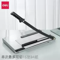 得力/deli 8013 切纸机/切纸刀 白色