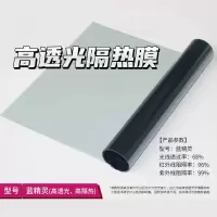 3M 蓝精灵玻璃贴膜高透光阳光房防爆隔热膜阳台窗户太阳膜 0.6米*5米