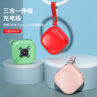 頤電 三合一伸缩快充线 AD-3454/珍珠白