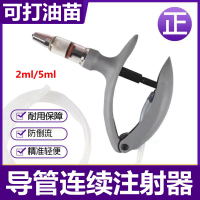 导管式连续注射器 节省力疫苗插管式猪鸡兽用注射针器5ml