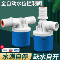 全自动水位控制器水满自停水塔水箱厨房水龙头液位止水阀虹吸盘供水系统