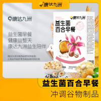 康达九洲益生菌百合早餐180g冲调谷物燕麦米桂圆黑芝麻核桃仁30g*6