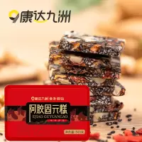 康达九洲阿胶糕(原味型)即食品滋补送长辈营养品阿胶500g/盒
