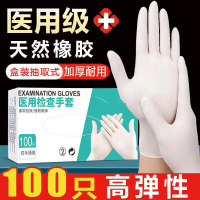 一次性乳胶手套橡胶乳胶手套盒装检查手套家用独立包装食品级加厚 无粉耐用型 小号S码