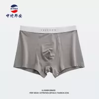 内裤 中特邦安 ZT-NKNS52 平角裤 男士 自然腰 均码 1 棉