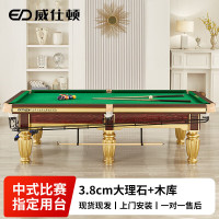 威仕顿金翼台球桌 黑8木库大理石标准美式中式桌球带回球 TB037