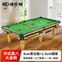 威仕顿(WEISHIDUN)大金刚台球桌 钢库青石板中式黑八成人标准 九尺桌球台案子带回球 TB045
