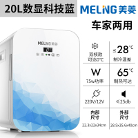 美菱车载冰箱20L 小冰箱 迷你母乳冰箱小型家用宿舍露营保温箱冷藏恒温温度显示ML-B2-20S