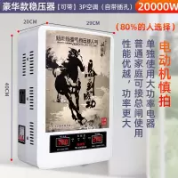 适瑞德 稳压器220V 全自动家用大功率卫全行低压空调调压器电源电压稳压器 20000W家用稳压器 升级款
