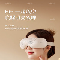 喜来康眼部按摩仪眼保仪眼睛按摩器缓解疲劳穴位按摩蒸汽蓝牙眼保仪 E8