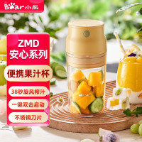 小熊(bear)便携式榨汁机LLJ-Q04B5