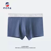 内裤 中特邦安 ZT-NKNS148 平角裤 男士 自然腰 均码 1 棉